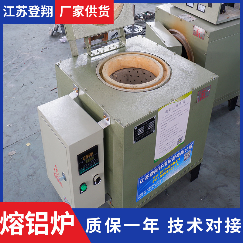 小型铝锭熔化炉熔炼废铝熔锌炉10-50公斤高温化铝炉实验室用电炉