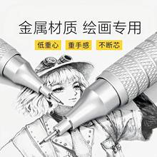 金属自动铅笔绘图绘画专用0.3/0.5/0.7/2.0mm低重心重手感不断芯