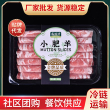 厂家批发鑫瑞涛小肥羊肉卷400g盒装 速冻火锅食材开盖即涮肥羊卷