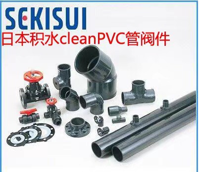 SEKISUI日本积水ESLON CLEAN超纯洁净高纯管道管材配件阀门胶水
