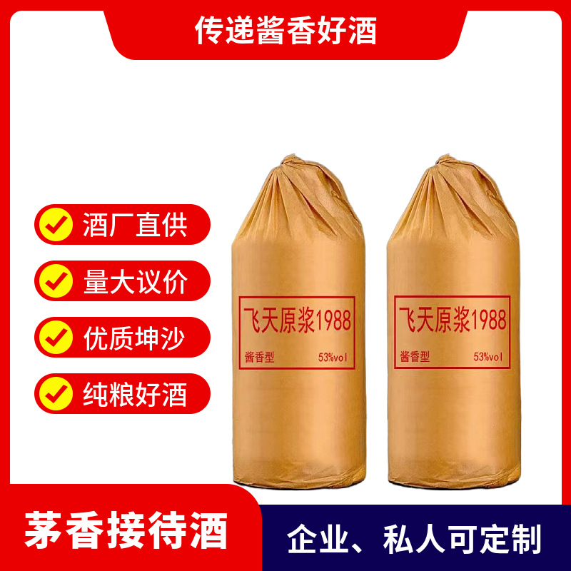 贵州茅台镇飞天原浆白酒酱香型53度500ml坤沙老酒整箱