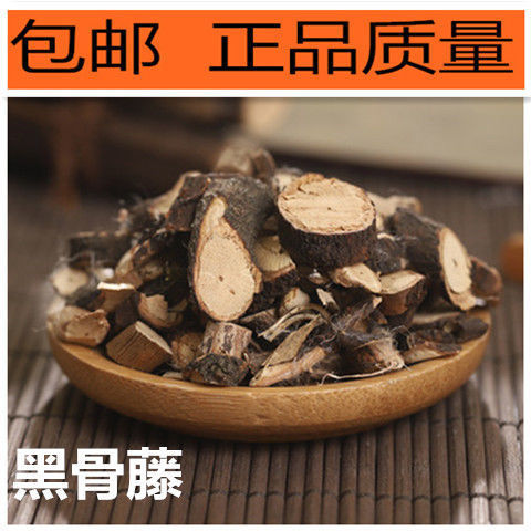 云南黑骨藤 黑骨头 铁骨头 包邮-阿里巴巴