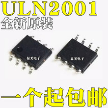 全新原装ULN2001 ULN2001D ULN2001DS SOP8 三通道继电器驱动芯片