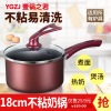 18cm The milk pot baby Complementary food baby Small milk pot Porridge Foam Face pot Soup pot Wok