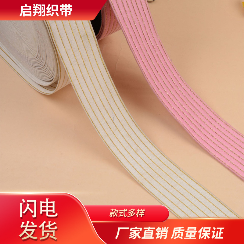 gold silk elastic band elastic band flat elastic band horse elastic band wholesale