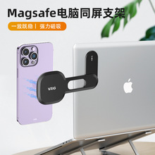 MG-10磁吸同屏支架轻便适用MacBook笔记本特斯拉导航手机支架