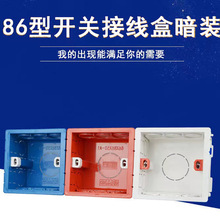 86暗盒冲孔定位插座底盒预埋暗装双调方盒pvc接线暗装超薄接线盒