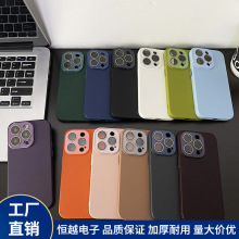 适用iPhone15PROMAX手机壳磨砂肤感苹果14Plus硅胶镜头PC保护套12