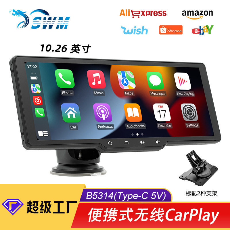 10.26寸carplay便携式高清大屏导航车载MP5多媒体中控行车记录仪