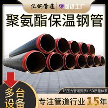 预制直埋热力保温管道厂家大口径螺旋钢管热力聚氨酯保温管道