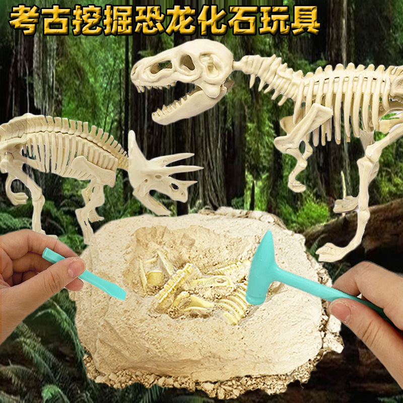 跨境恐龙化石考古挖掘玩具diy拼装恐龙骨架探索玩具挖掘恐龙骨头
