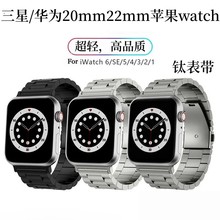 适用于苹果watch 8三星watch3华为GT3表带 三株钛合金折叠扣表带