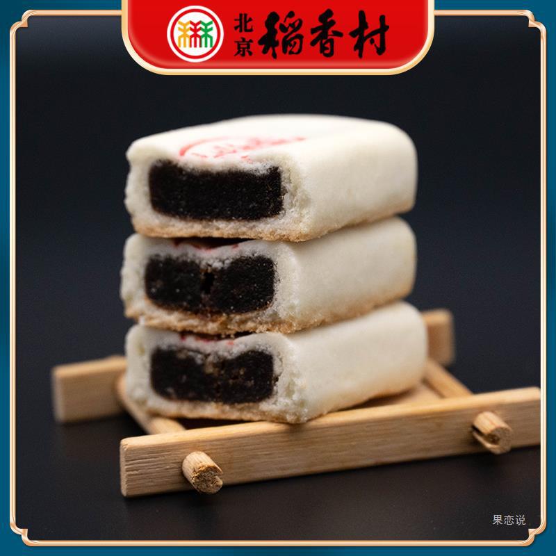 正宗三禾北京稻香村特产枣泥方酥5个饼传统手工中式糕点心早餐点