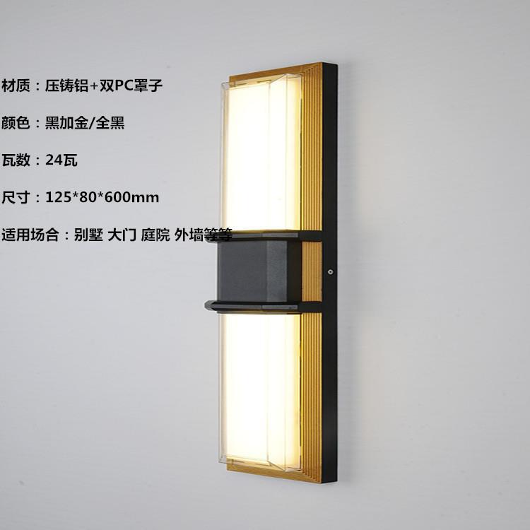 Outdoor Wall Lamp Villa Courtyard Exterior Wall Hotel Door Strip Simple Wall Lamp Outdoor Corridor Waterproof Lamp