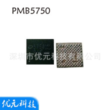 PMB5750 小基带电源芯片 IC 适用于IPHONE 7 / 7 PLUS 5750