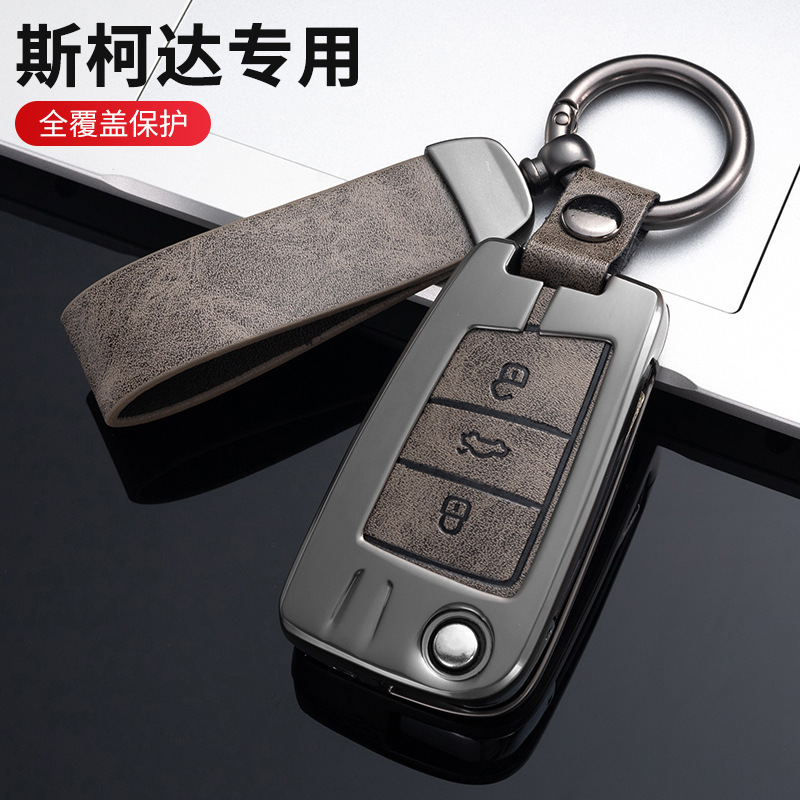 适用斯柯达新明锐pro280汽车钥匙扣智能遥控保护钥匙套全包壳男女