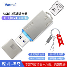 Varma华马TF金属隐藏式读卡器 USB3.0写保护microSD记录仪卡可用