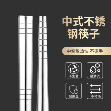 厂家直销不锈钢筷子方形防滑防烫家用酒店食堂不锈钢201金属筷子
