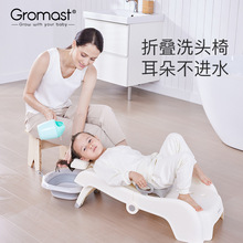 Gromast儿童洗头躺椅洗头发椅子宝宝洗头神器可折叠男女孩洗头床