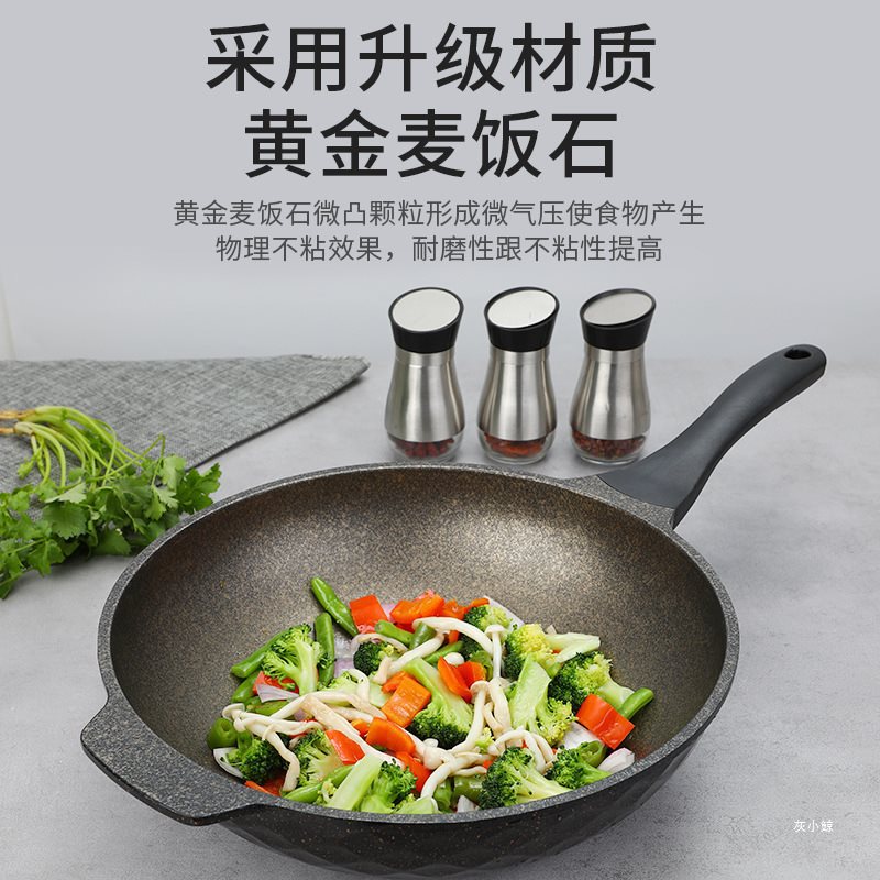韩国黄金麦饭石不粘锅3d钻石加深家用无烟锅电磁炉明火通用大炒锅