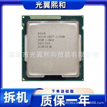 INTEL 酷睿 i5-2500K 3.30G