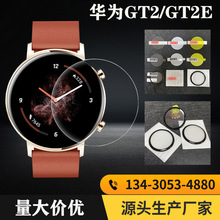 适用华为GT4手表钢化玻璃膜46全屏黑边热弯41保护watchGT2E水凝膜