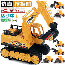 儿童挖掘机大号玩具宝宝挖土机钩机惯性工程车玩具车模型汽车玩具