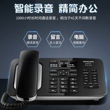 飞利浦 CORD495 带自动录音 电话机座机 固话 办公室家用客服坐机