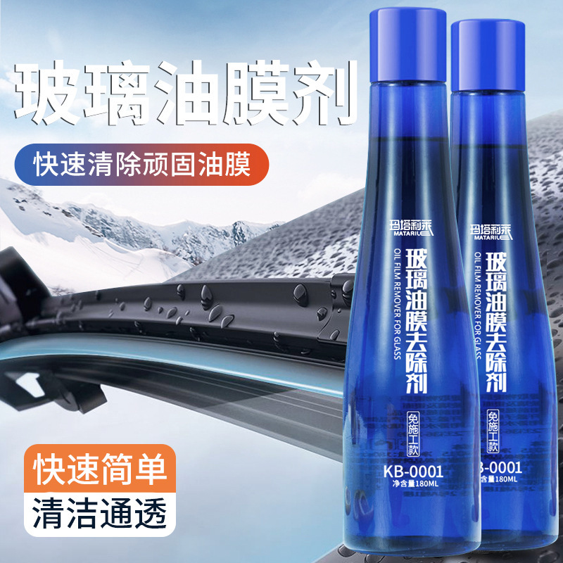 Car Oil Film Remover Car Glass Oil Film Cleaning Agent Oil Film Clean Windshield Washer Fluid Cleaning Agent Decontamination Auto Glass Cleaner