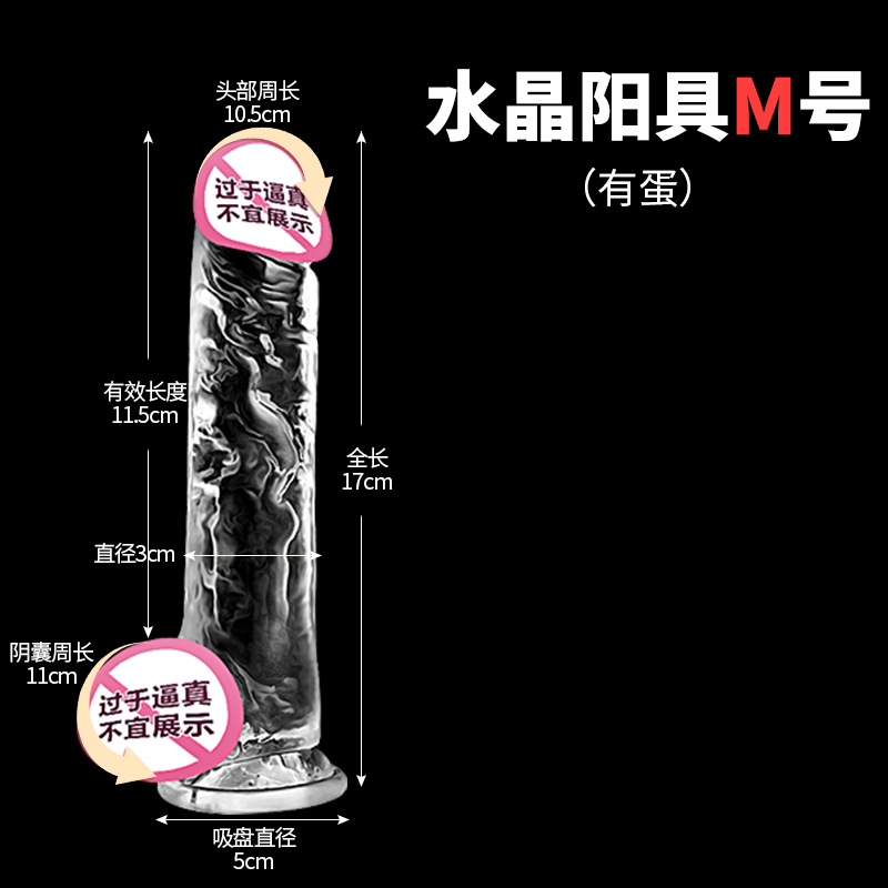 Women's Artificial Penis Crystal Transparent Artificial Vagina Adult Women's Masturbation Tool Tools Sexy Sex Product