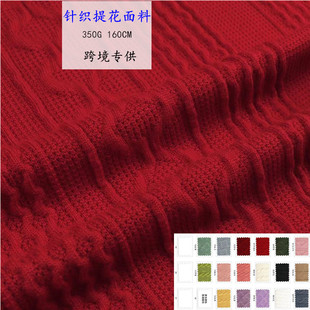 现货新品秋冬针织华棉珍珠毛绒布料跨境专供童装绒布料卫衣绒布
