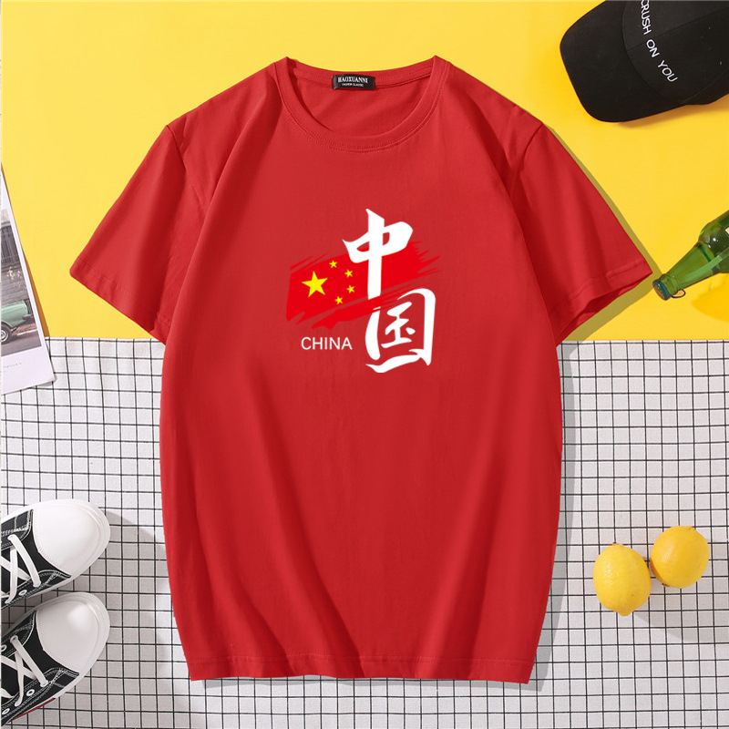 新款休闲运动棉质圆领短袖t恤打底衫班服印字logo广告衫中国字样