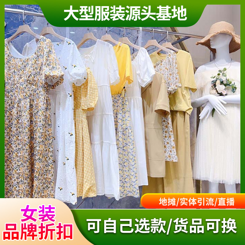 十三行尾款清货女装品牌折扣上衣春装高货一手直播货源实体拿货