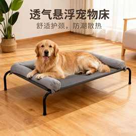 狗窝狗床四季通用宠物垫子可拆洗 离地狗狗床 中大型犬狗狗行军床