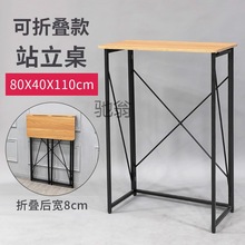 k%可折叠站立桌站立式工作台办公桌卧室书桌简约吧台电脑桌折叠桌