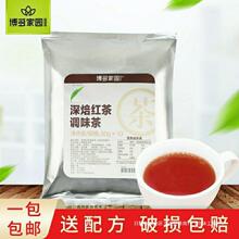 博多家园 红茶加味茶4号深焙红茶咖啡茶包奶茶店原料500g包装