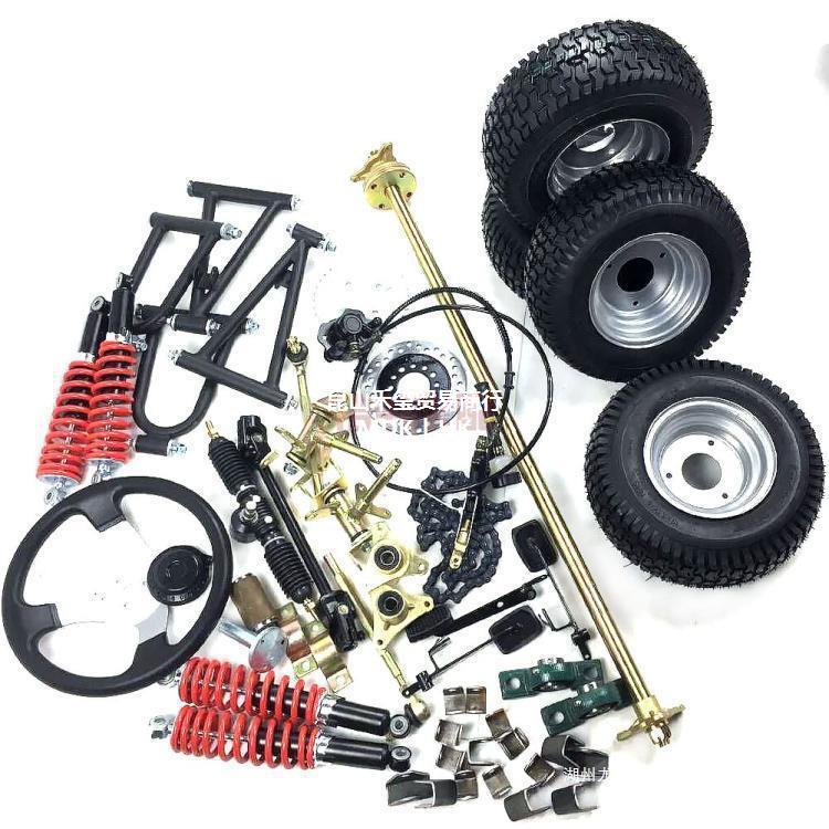 改装卡丁车配件自制四轮电动摩托车车架前后悬挂转向后轴6寸轮胎