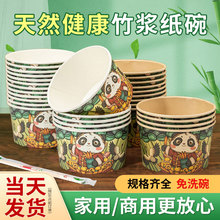一次性碗纸碗餐盒家用打包盒饭盒牛皮纸碗带盖子圆形碗筷泡面碗整