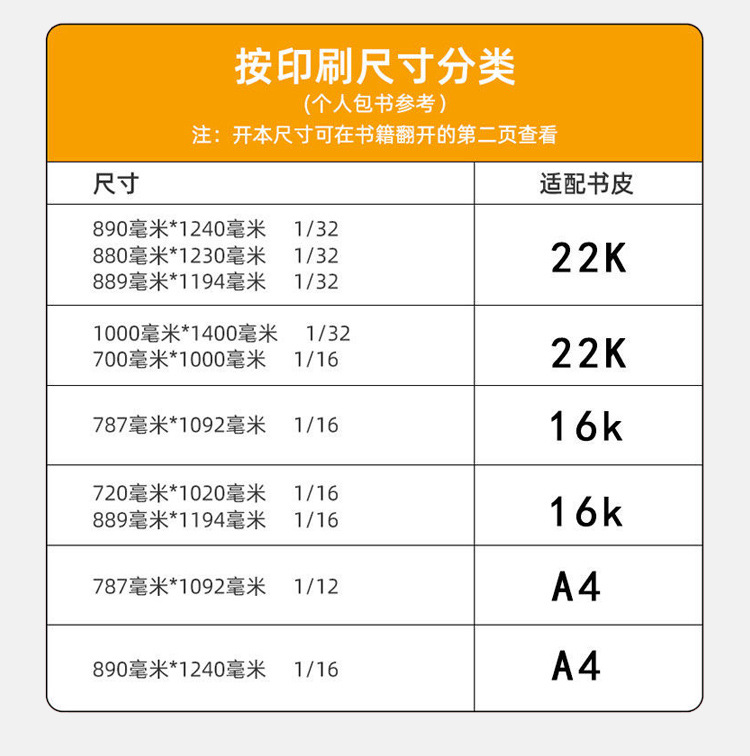 含羞草带杆书皮书套加厚透明抽杆夹包书膜书皮纸书本保护套防水