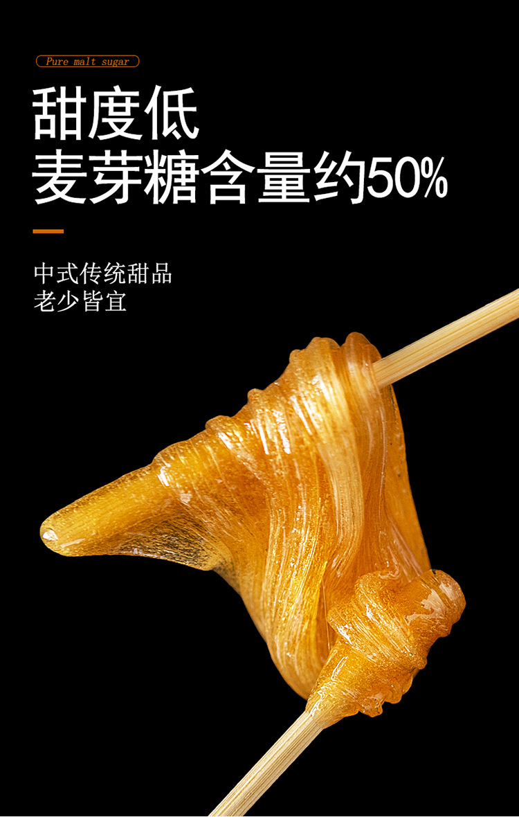 百钻麦芽糖500g 怀旧零食糖浆搅搅糖饴糖糖稀烘焙广式月饼原材料