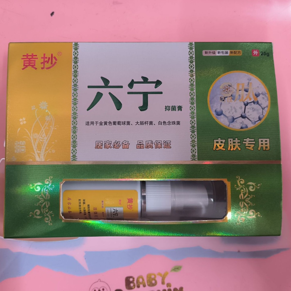 开心森林一抹舒抑菌膏图片