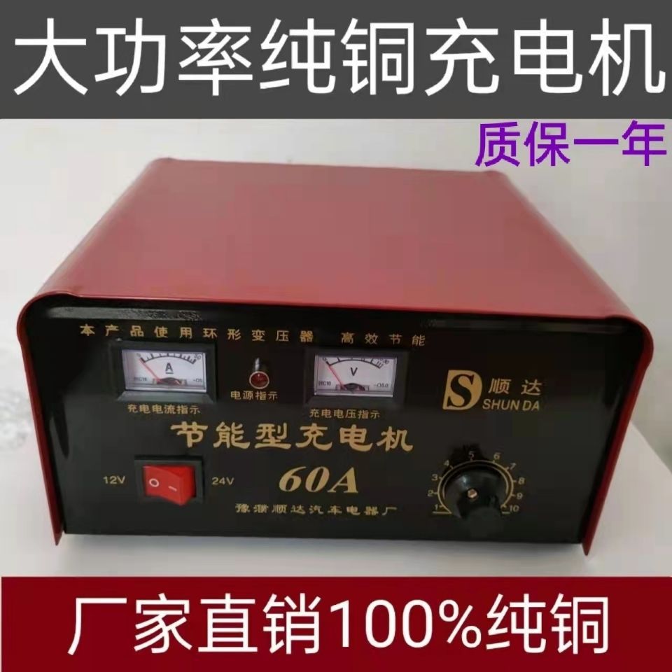 汽车电瓶充电器货车摩托车全智能修复通用纯铜蓄电池充电机12v24v