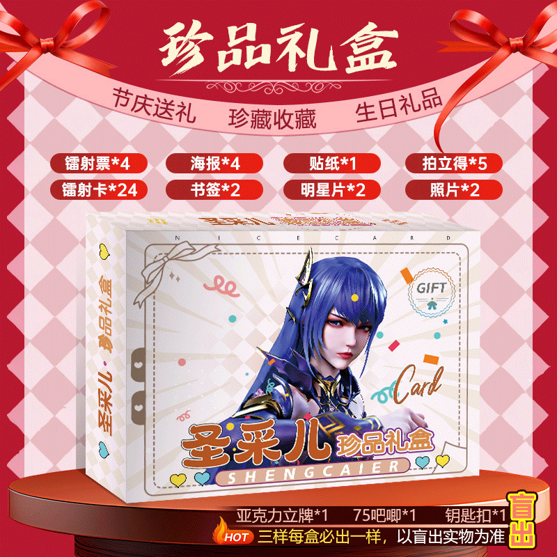 动漫明星周边47件套镭射票小卡海报书签拍立得吧唧立牌贴纸礼物