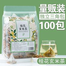 桂花玄米茶包日式寿司店专用玄米绿茶茶包煎茶炒米茶三角一件代发