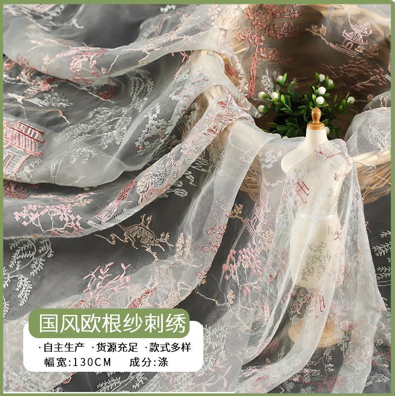 新款国风欧根纱刺绣布现货 国潮网布婚纱礼服连衣裙汉服面料批发