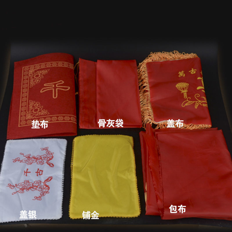 骨灰袋包布铺金盖银垫布摆件套安葬随葬品骨灰盒六件套骨灰盒配件