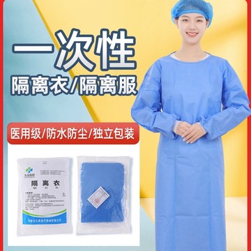 医用手术服医护专用防护服隔离衣蓝色全身反穿式褂式一次性手术衣