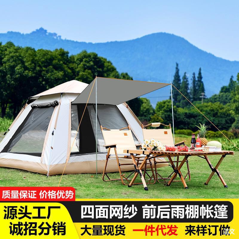 工厂清仓价 全自动帐篷户外防水防蚊大空间野外露营帐篷 一件代发