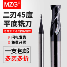 MZG45度两刃钨钢铣刀黑色涂层钨钢合金铣刀CNC数控加工中心立铣刀