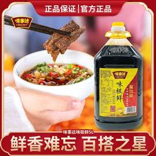 味事达味极鲜生抽酱油5L大桶厨房炒菜凉拌火锅蘸料增鲜提味餐饮装